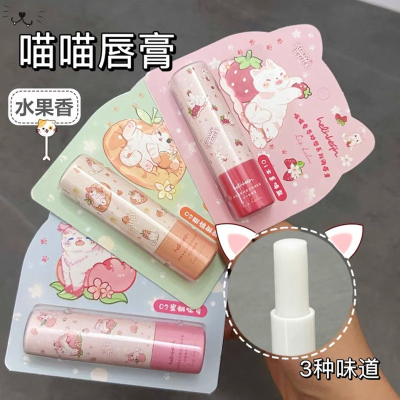 蜜桃味唇膏水果味护唇膏长效保湿补水滋润防干裂修护无色口油草莓