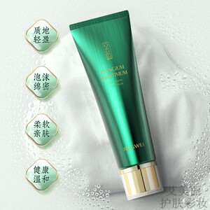 京薇滨海刺芹洁面膏泡沫温和清洁