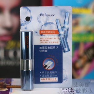 佩翘玻尿酸安瓶精华保湿滋润唇膏男女学生防干裂无色唇部口油补水
