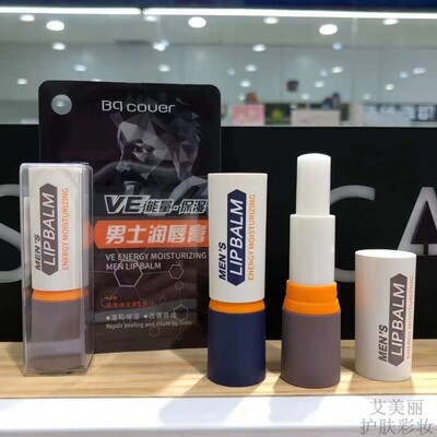 佩翘封面滋润唇膏补水保湿防干裂