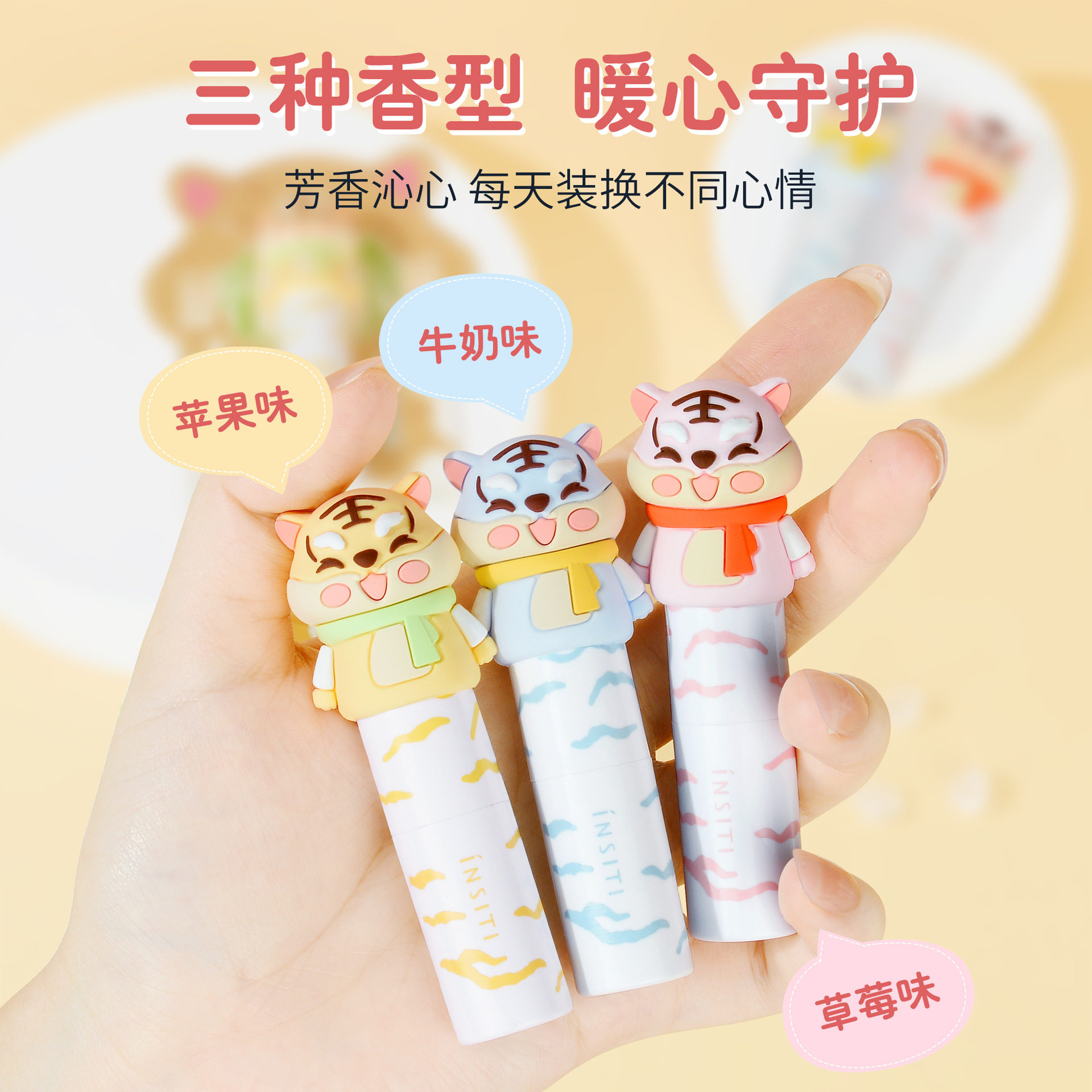 伊诗婷补水保湿防干裂滋润唇膏
