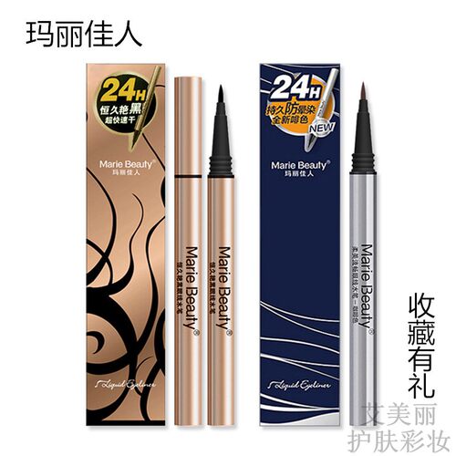 眼线液水笔女生速干MarieBeauty