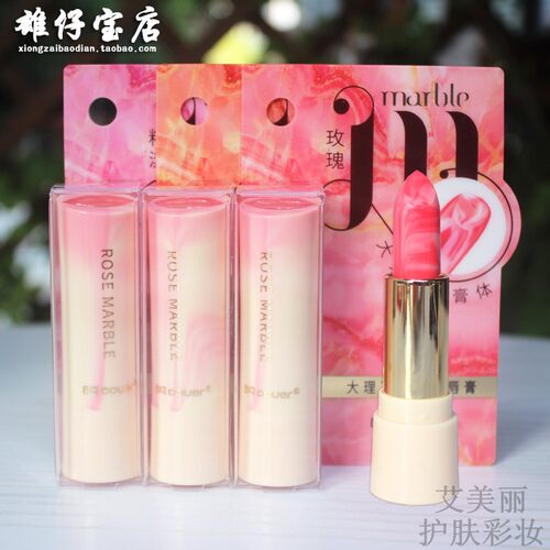 佩翘封面大理石淡彩滋润唇膏补水