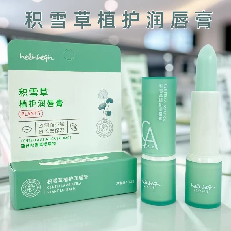 好伶好倩积雪草滋润唇膏护唇宝长效保湿补水情侣款男女士无色口油