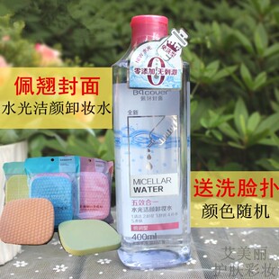 佩翘封面bq水光洁颜卸妆水400m脸部温和不刺激保湿学生女清洁淡妆