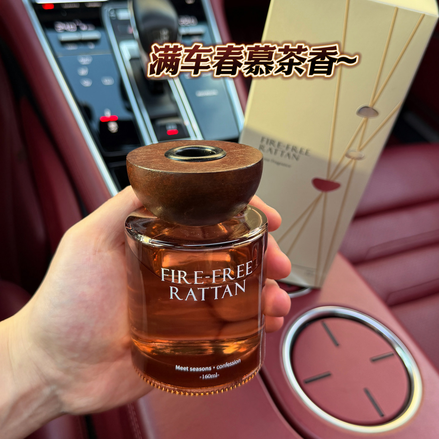 车载无火精油持久淡香除味禅茶香