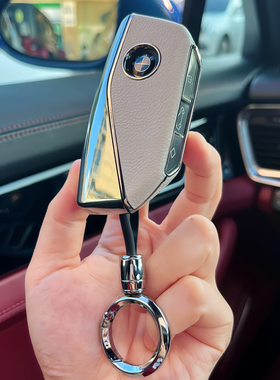 适用于25款宝马X1 7系 i7 X6 X7 ix X3 5系530li皮纹全包钥匙壳套