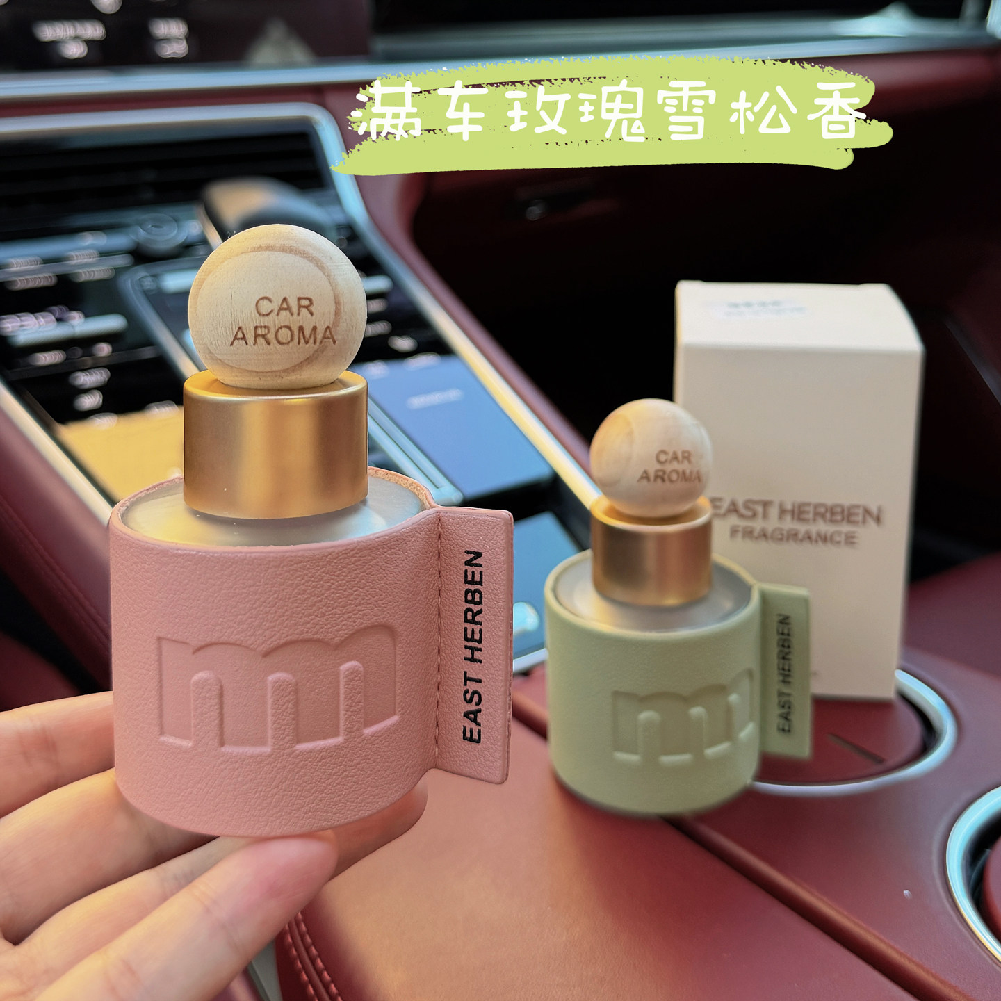 高档车载香薰香水祛异味提车礼物