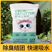 柠檬猫砂除臭剂杀菌去尿味膨润土无粉尘猫砂猫咪用品 20公斤 包邮