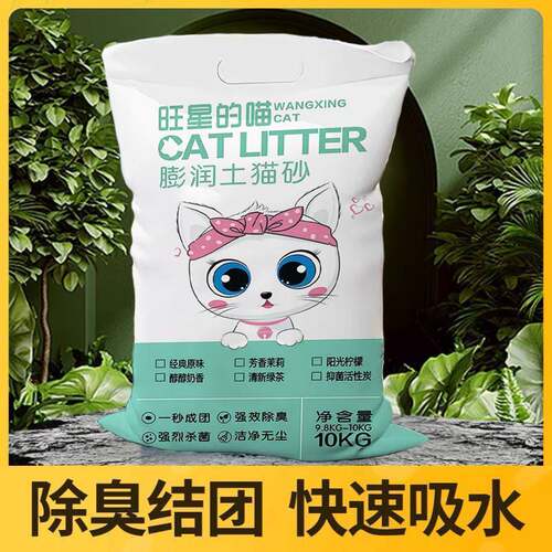 柠檬猫砂除臭剂杀菌去尿味膨润土无粉尘猫砂猫咪用品包邮20公斤