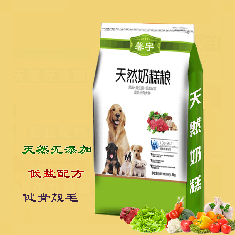 优质馨宇奶糕狗粮10斤狗狗爱吃狗全价膨化粮