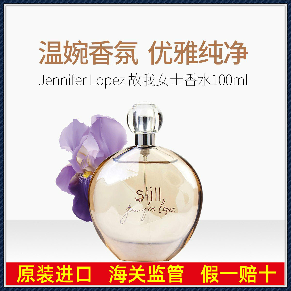 lady Perfume Jennifer lope Perfume EDP100ML United States imported quality goods Agency purchasein the Makeup/Perfume/Beauty tools , Perfume  category - from Buy2taobao.com to provide professional Taobao agent buy service