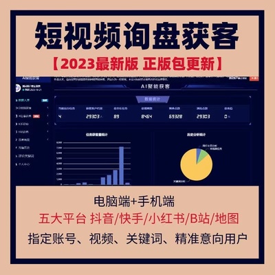 抖音询盘精准拓客引流获客软件系统截流自动私信助手采集客源工具