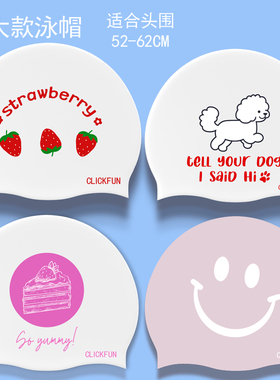 加大款长发大头围泳帽硅胶游泳帽防水护耳可爱双面图案男女同款