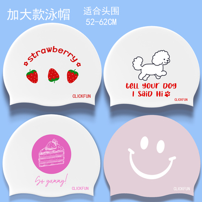 护耳泳帽加大款大头围