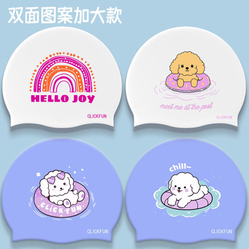 硅胶防水泳帽儿童训练泳帽