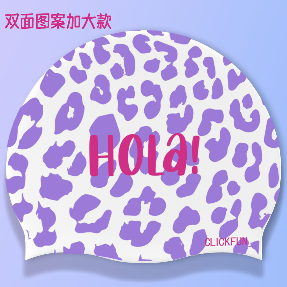 紫色豹纹双面图案加大款舒适护耳防水硅胶泳帽弹力游泳训练帽