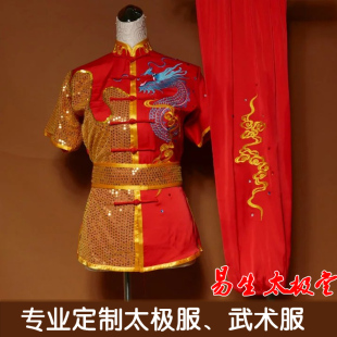 2024新款男款儿童武术服红色亮片刺龙太极服晨练服团队比赛表演服