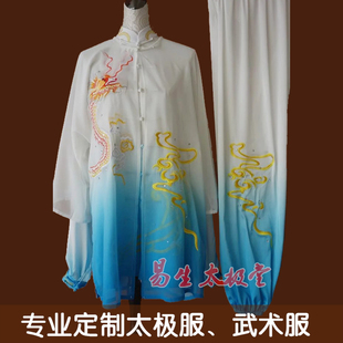 渐变色龙刺绣太极服练功服武术套路舞剑气功比赛表演服装男女春夏