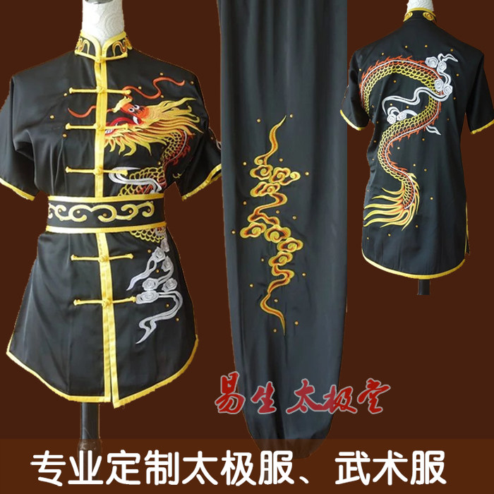 夏季新款黑色刺绣祥龙行云武术服太极服男女款南拳服长拳服短袖图片