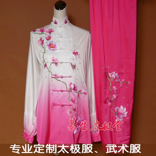 夏季太极服练功服舞剑气功健身比赛表演出服装渐变色玉兰花刺绣女