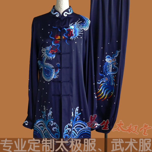 2026新款绣龙太极服男女款武术表演服八段锦练功服团体比赛服定制