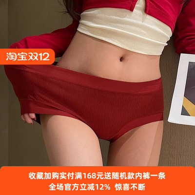 主打一个裸感 莫代尔柔软酒红色中低腰内裤女棉质裆部新款本命年