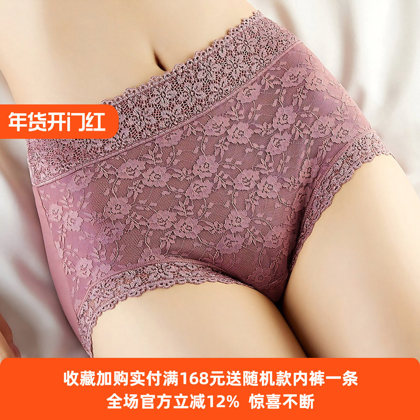 完美情侣女式纯棉收腹中腰蕾丝高腰大码收腹提臀胖MM女士内裤性感,女士内衣/男士内衣/家居服,女三角裤,淘宝优惠券,粉丝福利购,淘宝优惠卷