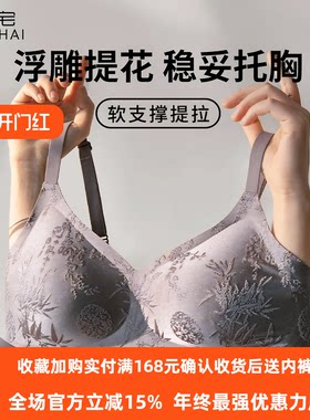 美宅国风浮雕文胸刺绣提花透气欧若风无钢圈调整型收副乳内衣女