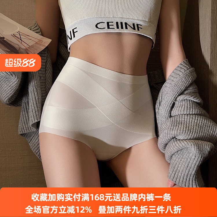 轻奢塑身内裤无痕高腰