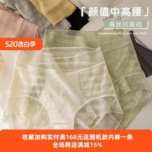美宅高腰内裤女蕾丝无痕收腹收小肚子蚕丝裆大码短裤夏季薄款透气