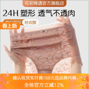 花初锦遇高腰收腹轻塑身藏肉加长棉档舒适弹力塑形无痕女士内裤