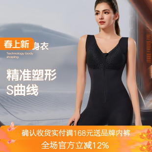 北极同款 塑身衣束腰美体衣收腹提臀紧身后脱免穿内衣 赫本一号