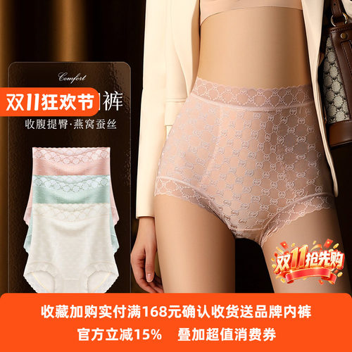 高腰内裤女士无痕轻收腹浮雕7A桑蚕丝抑菌加长裆性感蕾丝纯欲新品