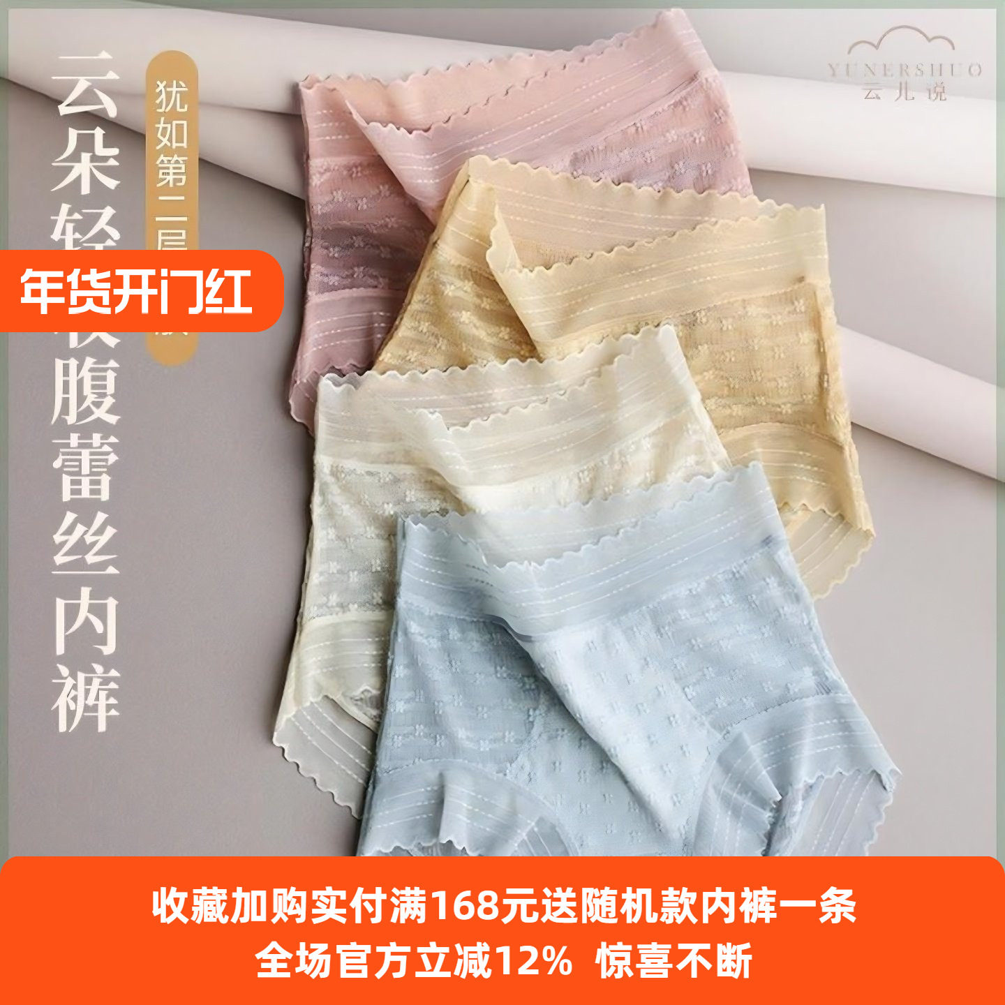 夏谷空气纱蚕丝内裤女三角裤收腹高腰透气柔软亲肤轻薄蕾丝短裤,女士内衣/男士内衣/家居服,女三角裤,淘宝优惠券,粉丝福利购,淘宝优惠卷