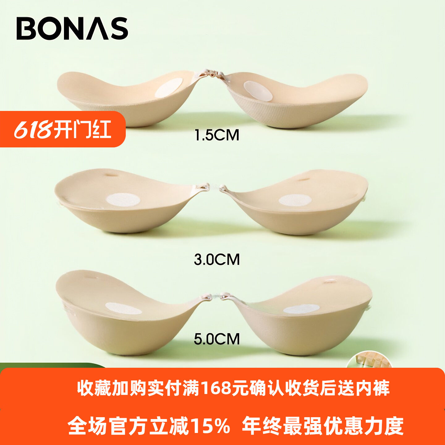 宝娜斯胸贴厚款聚拢上托小胸不掉显大隐形胸垫婚纱照礼服专用乳贴