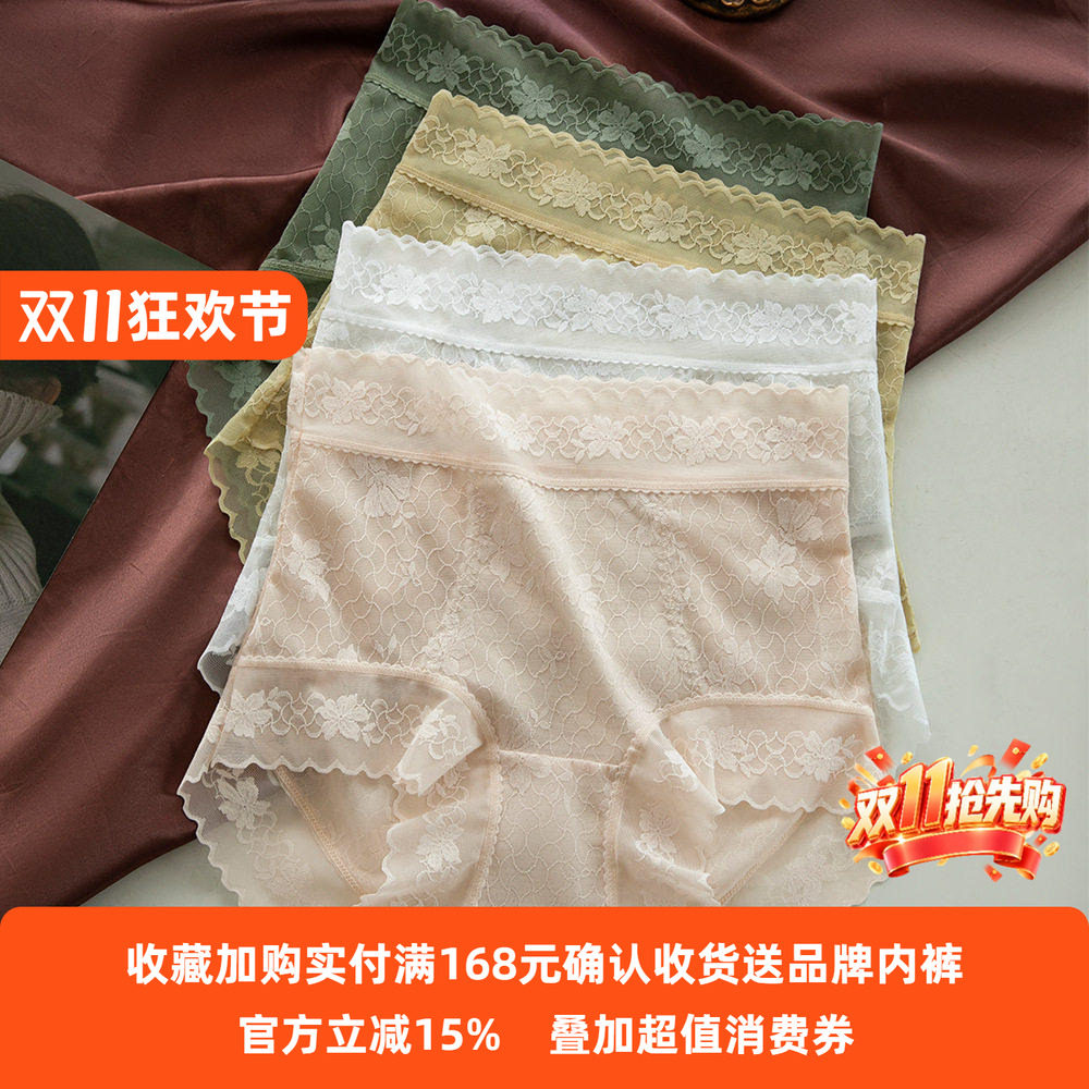 美宅【山茶花香氛塑形蕾丝】夏季高腰收腹显瘦无痕性感女士内裤透