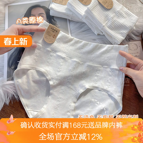 内裤女纯棉原棉无染7A抑菌高腰收腹收小肚舒适透气2024年新款底裤