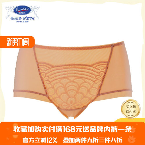 奥丝蓝黛亲肤透气蚕丝底档内裤女丝滑易洗易干舒适中腰三角裤T4K