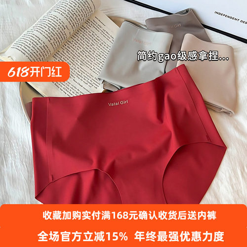 红内裤女7A桑蚕丝抗菌裆透气秋冬新款无痕不夹臀中腰女士三角短裤