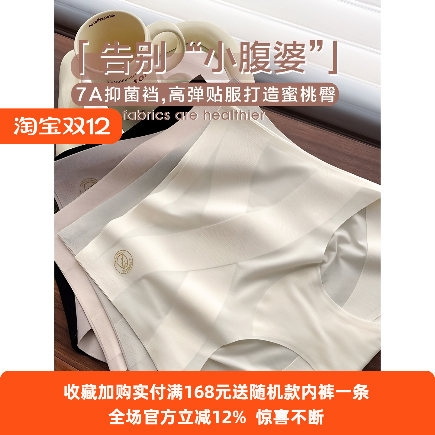 高腰收腹内裤女2024新款7A抑菌裆轻薄提臀冰丝无痕女士三角短裤头