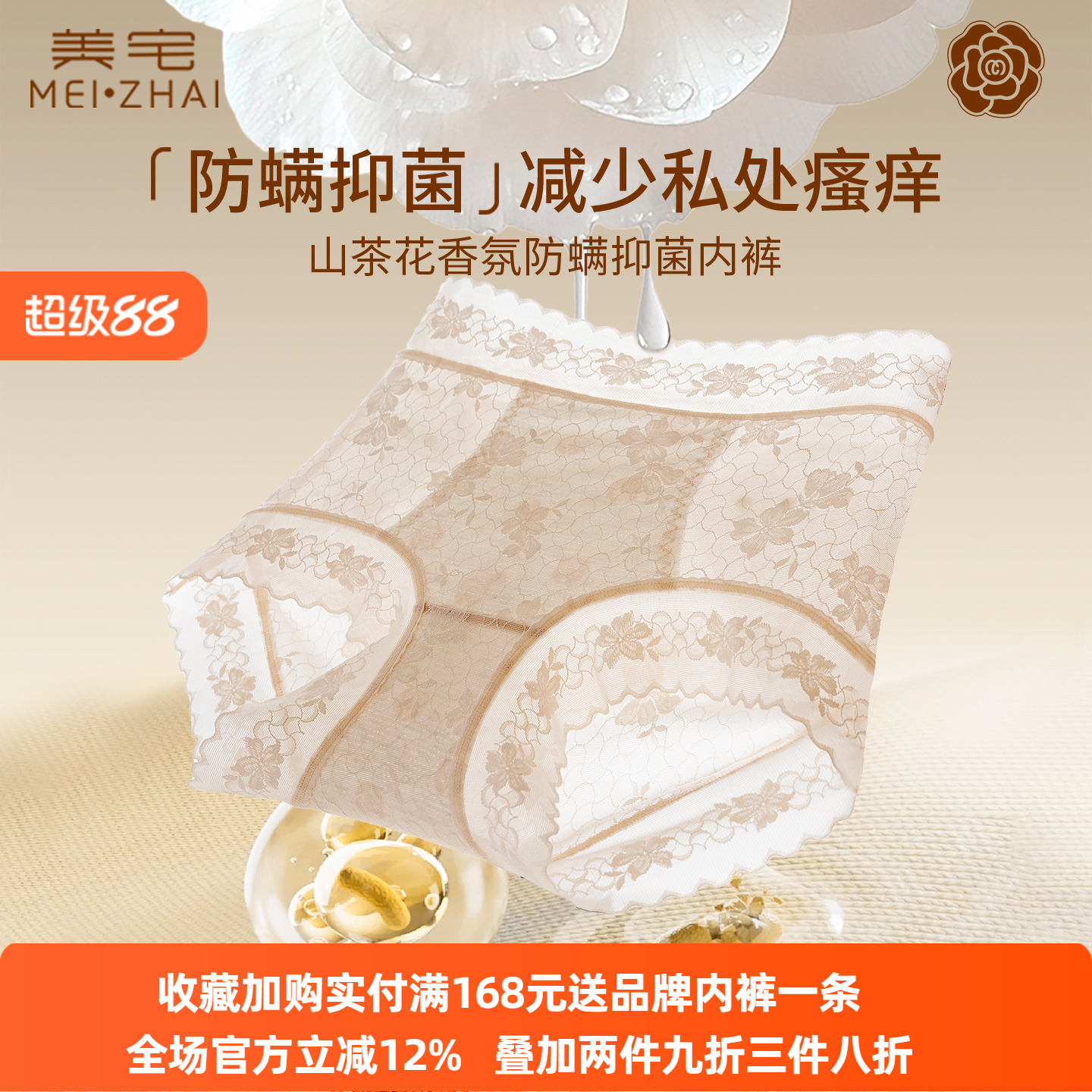 美宅10A防螨抑菌抗菌加长裆内裤女2025新款夏薄款高腰蕾丝香氛裤