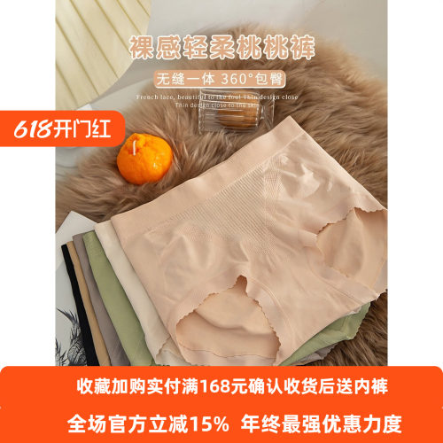 2025新款中腰内裤女生纯棉裆