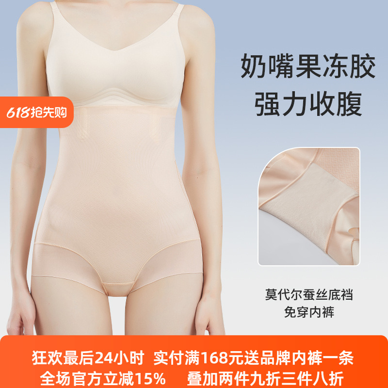 收腹内裤女夏无痕薄高腰强效束身不卷边提臀裤收腹裤加强效收小肚