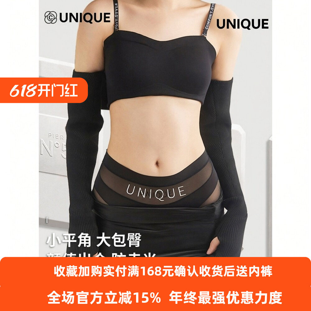 草本同款UNIQUE高腰微收内裤女秋冬新款蕾丝舒适塑身无痕平角裤女