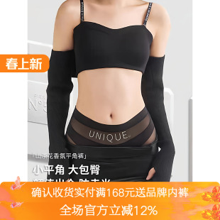 新款 中高腰全包臀unique内裤 薄款 女款 冰丝无痕透气平角裤 草本同款