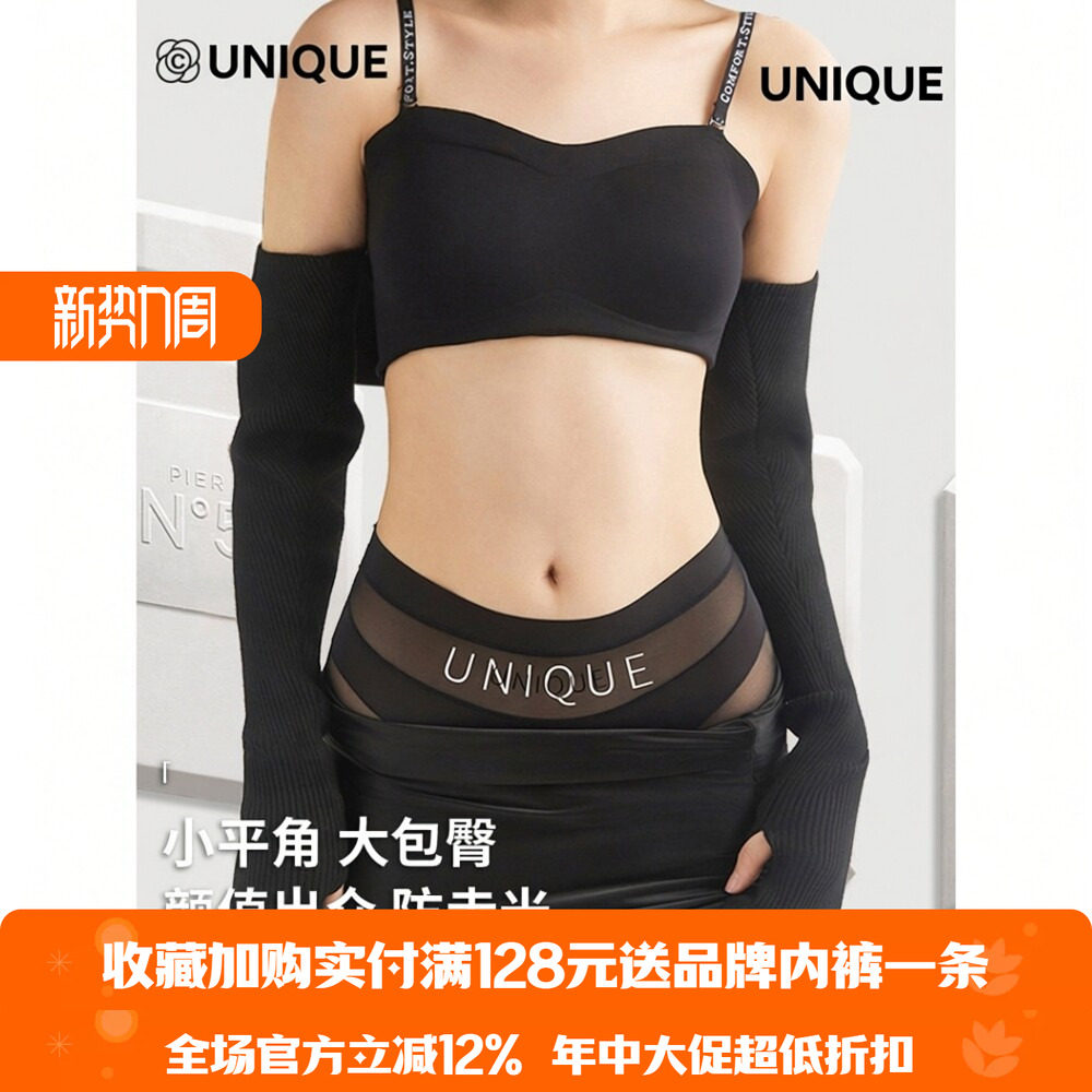 草本同款UNIQUE高腰微收内裤女秋冬新款蕾丝舒适塑身无痕平角裤女