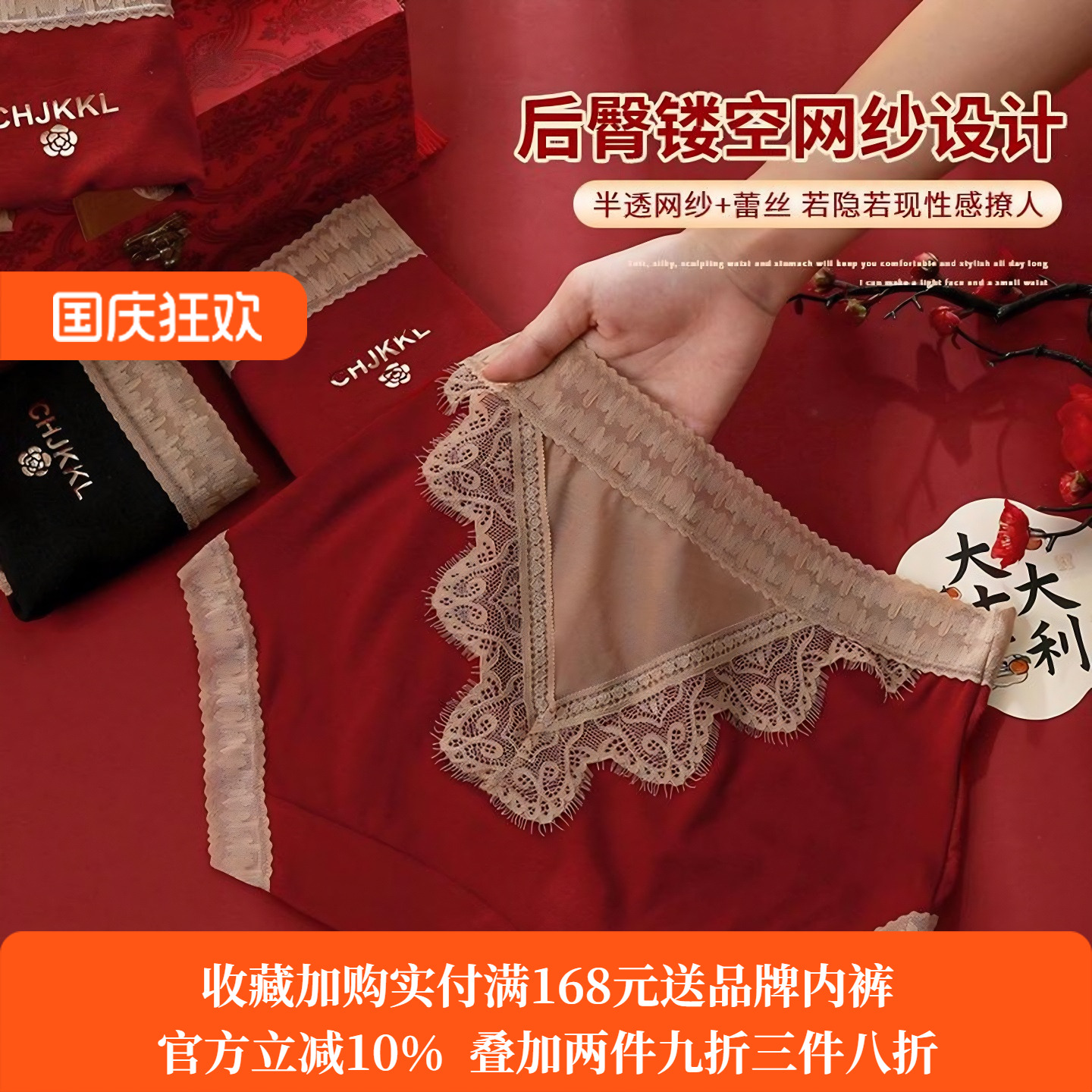 本命年红色女士内裤女莫代尔大码纯棉裆2024年新款秋冬结婚三角裤