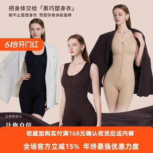 倾情之夜高定拉链背心款三倍加压体雕衣高弹亲肤后脱式连体塑身衣