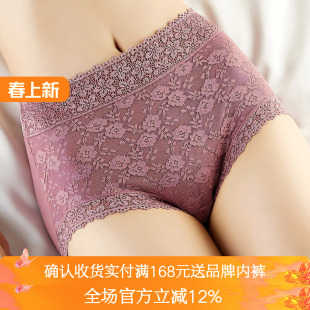 性感 收腹提臀胖MM女士内裤 完美情侣女式 纯棉收腹中腰蕾丝高腰大码